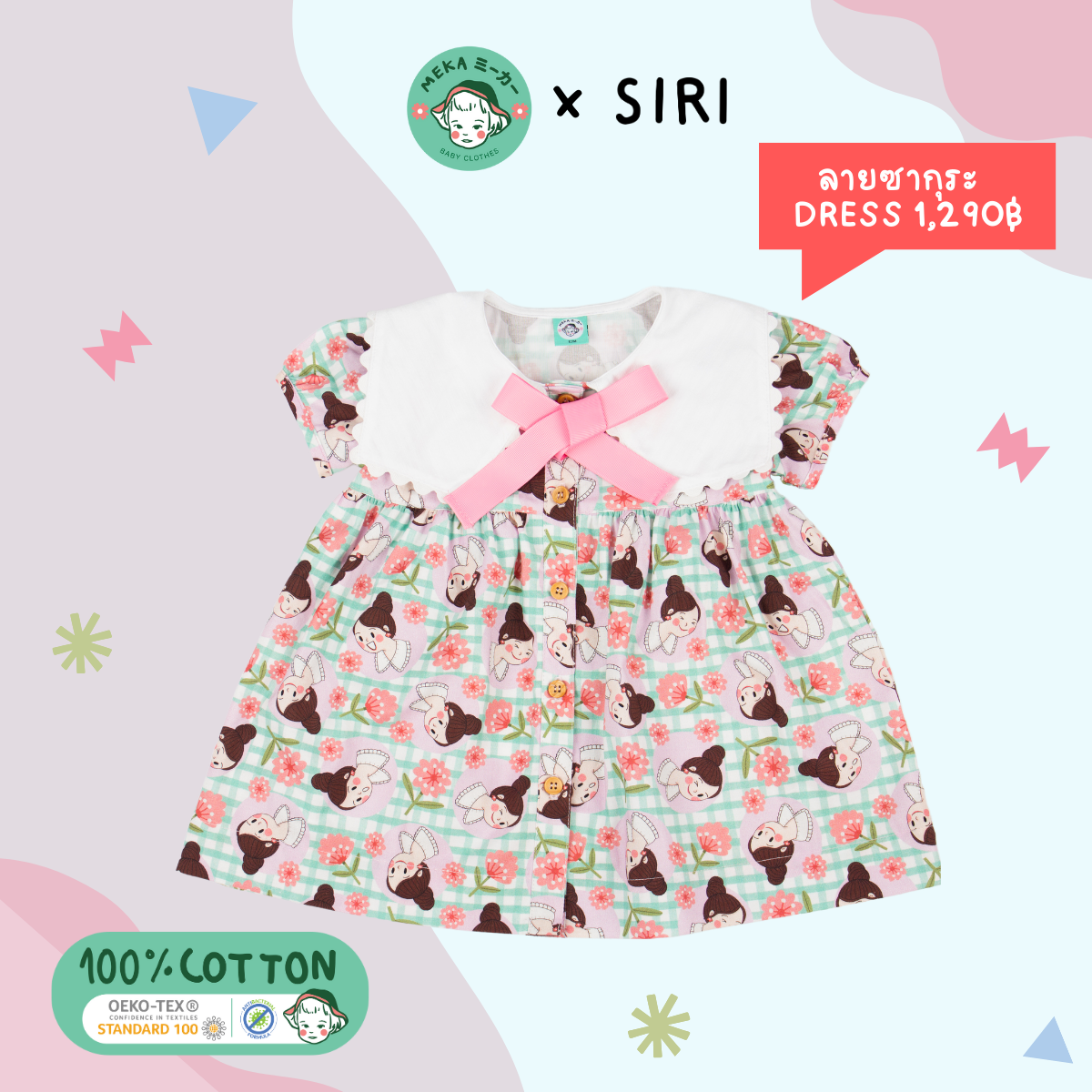 ชุดเดรส เด็กผู้หญิง Cotton 100% ลายซากุระ