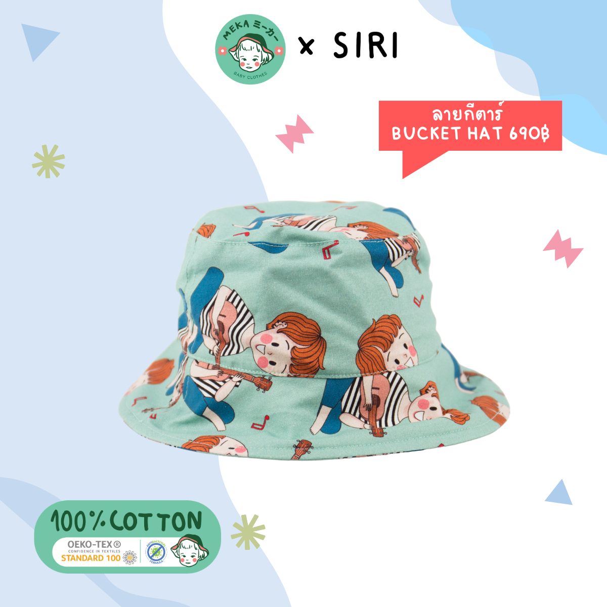 หมวก Cotton 100% ลายกีตาร์