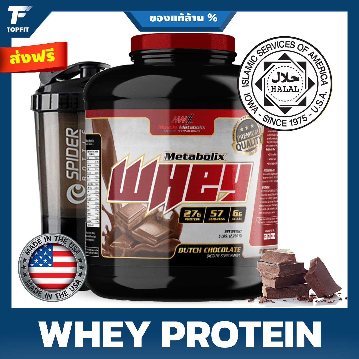 MMX Muscle Metabolix Halal Whey Protein 4.4lbs ฮาลาลเวย์