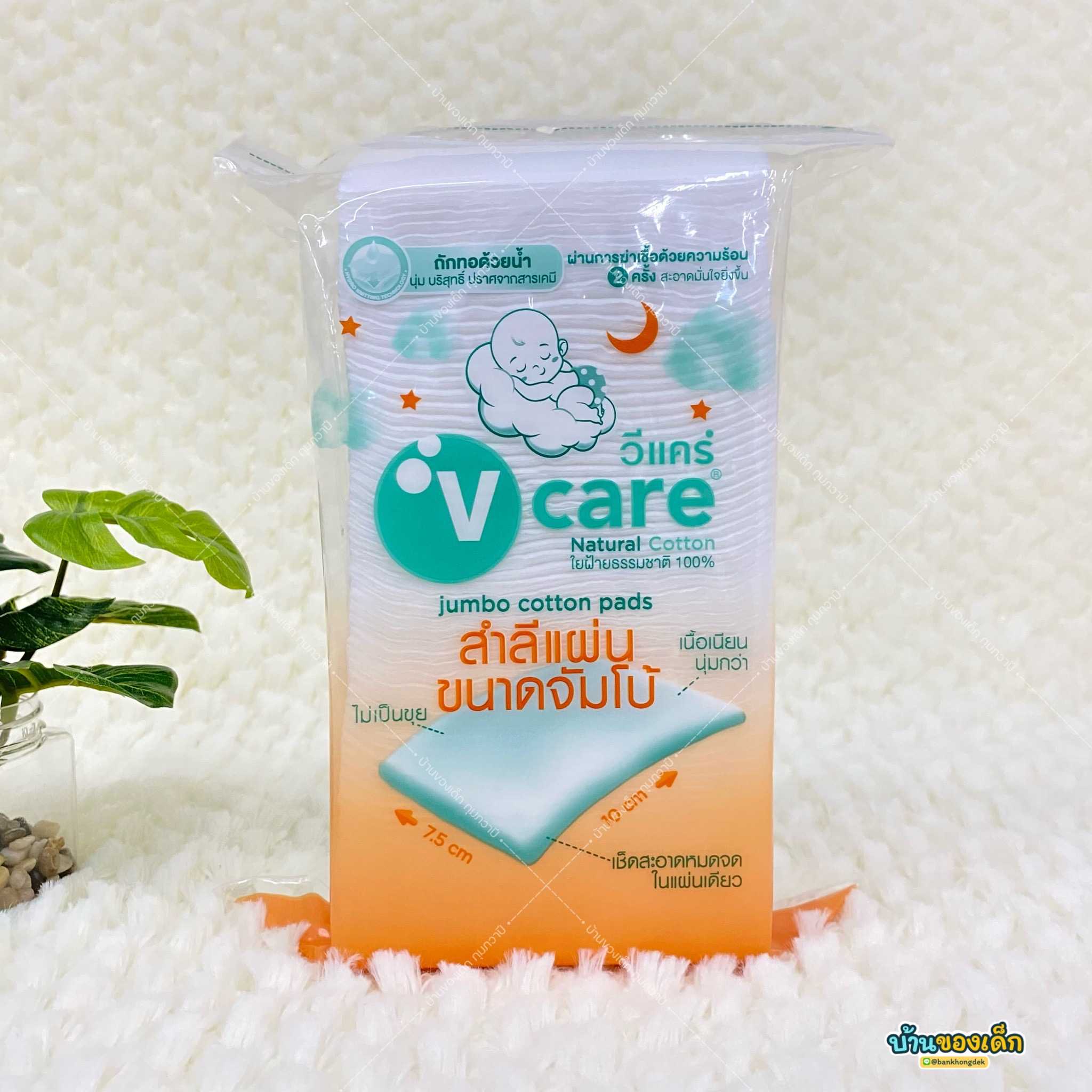 V-care Jumbo Cotton Pads สำลีแผ่น ขนาดจัมโบ้ 100 กรัม