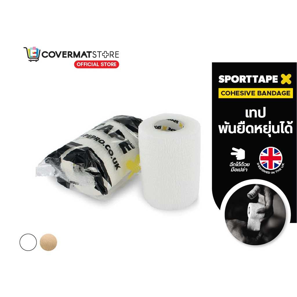 Sporttape Cohesive Bandage เทปพันยืดหยุ่นได้