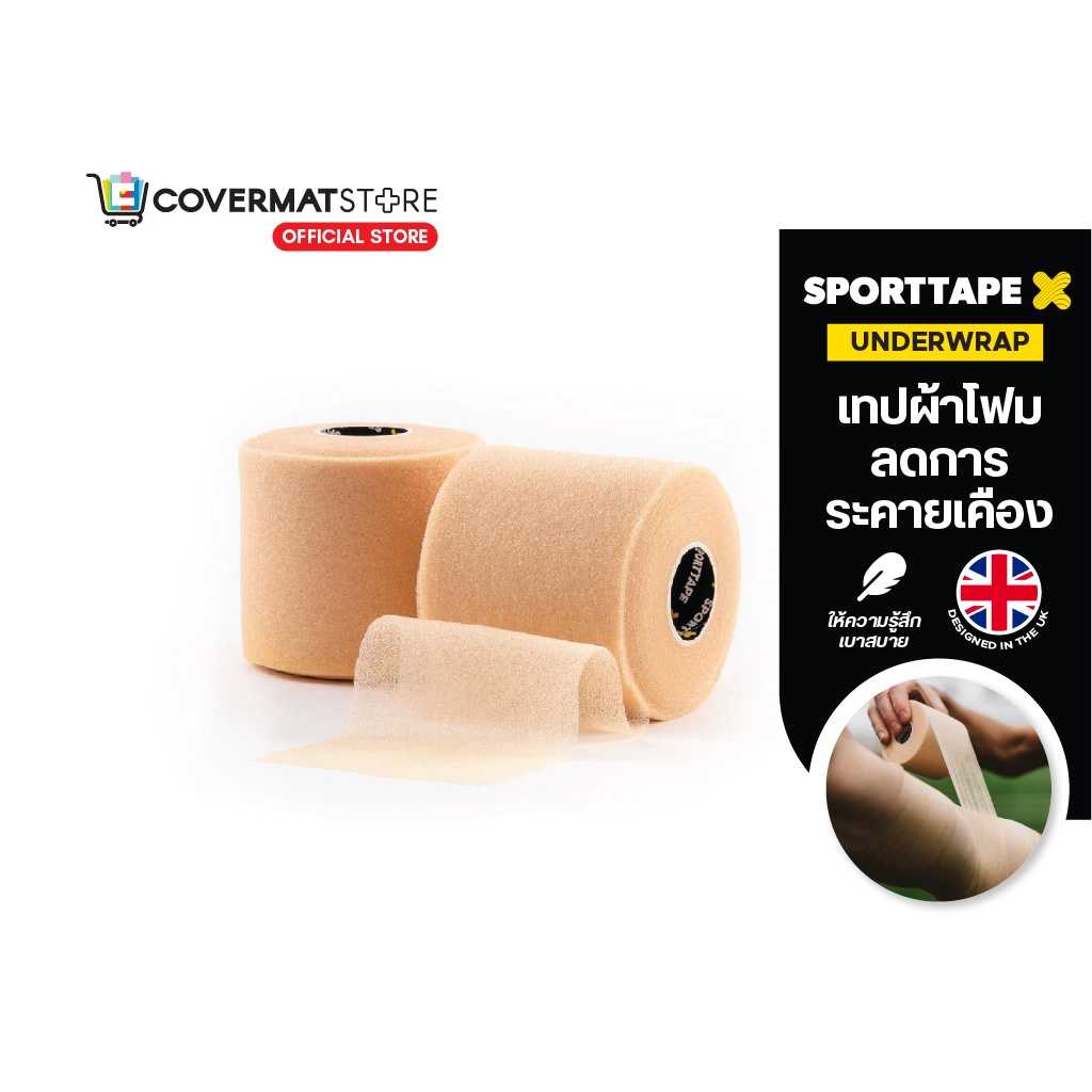 Sporttape Underwrap เทปผ้าโฟมลดการระคายเคือง