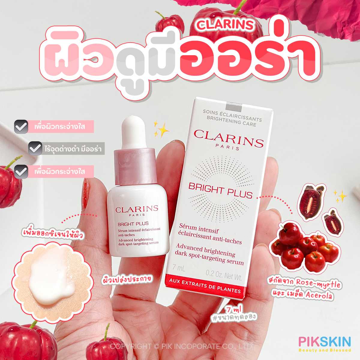 Clarins Bright Plus Advanced Brightening Dark Spot-Targeting Serum