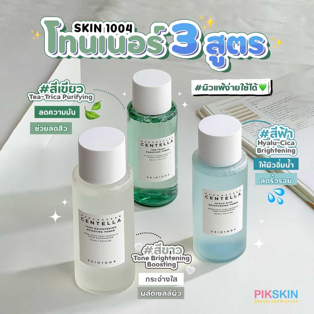 SKIN1004 Madagascar Centella Toner