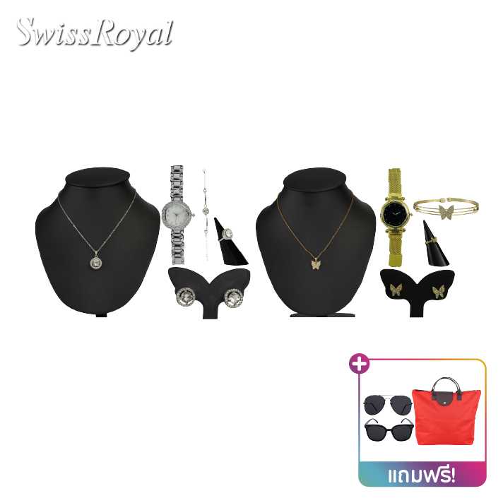ชุดนาฬิกา Swiss Royal หรูหรา ทันสมัย ครบครัน กับเครื่องประดับแฟชั่นผู้หญิง จำนวน 1 เซต (319281)