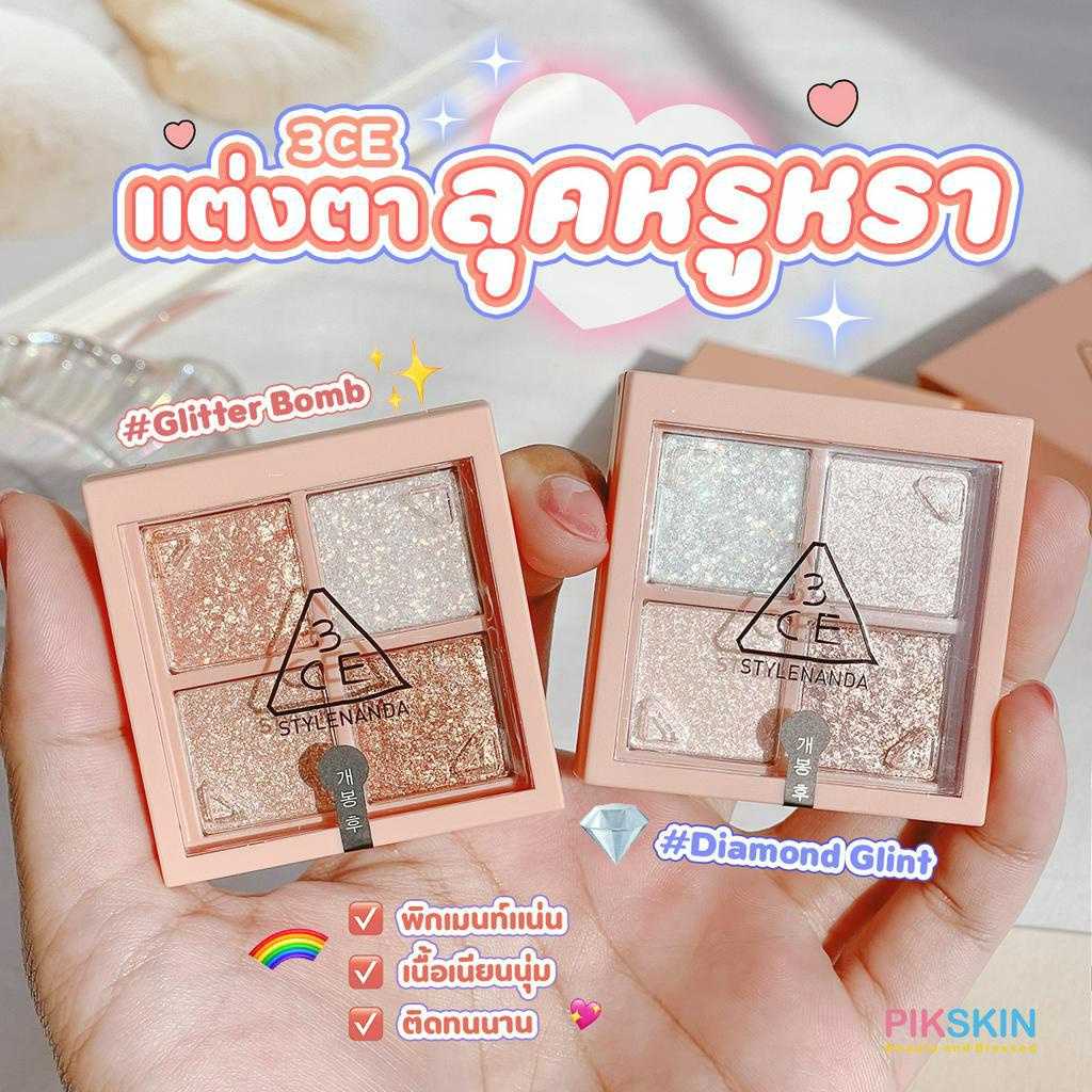 3CE Mini Multi Eye Color Palette 2.8g พาเลทอายแชโดว์ขนาดกะทัดรัด มีสีสันที่ใช้งานง่าย