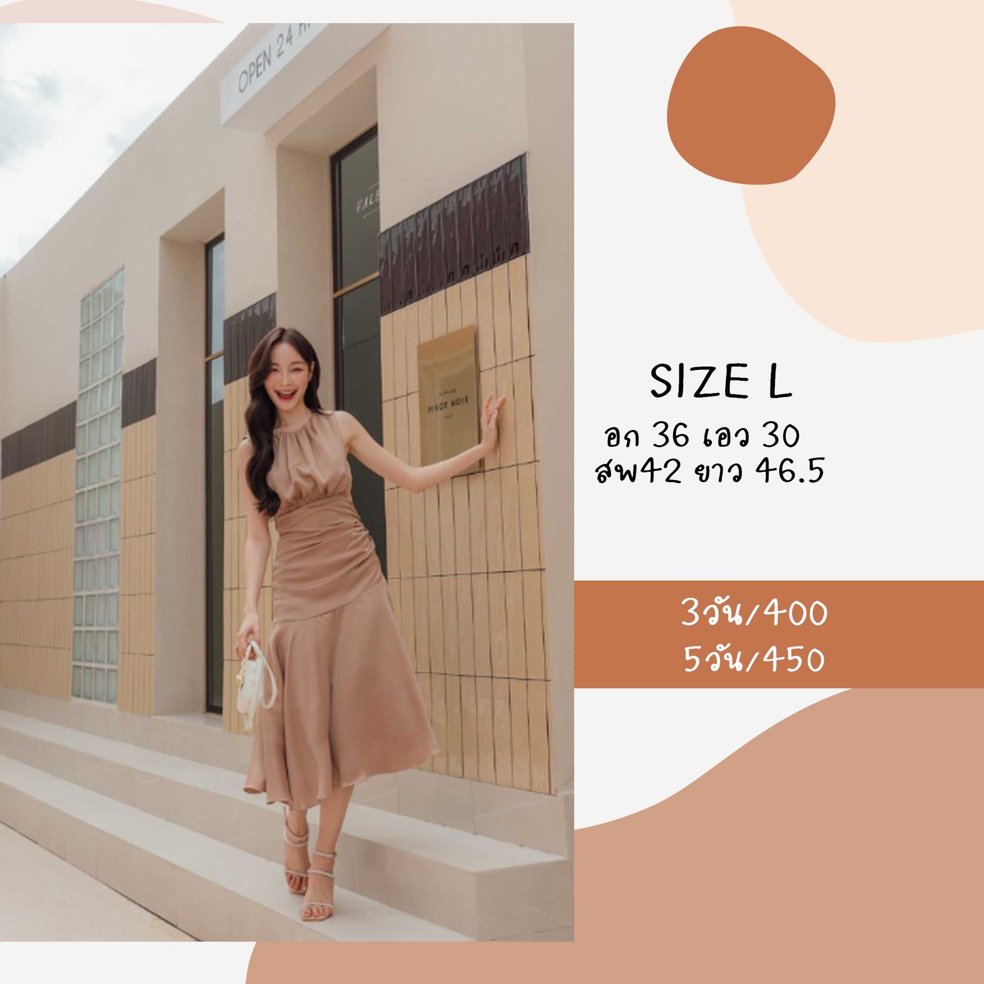 Tiana Dress สีน้ำตาล อ่อน Size M Size L Firrr Officials