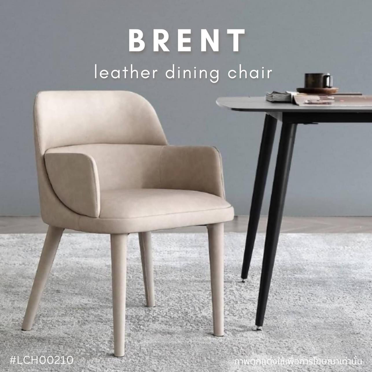 BRENT leather dining chair 