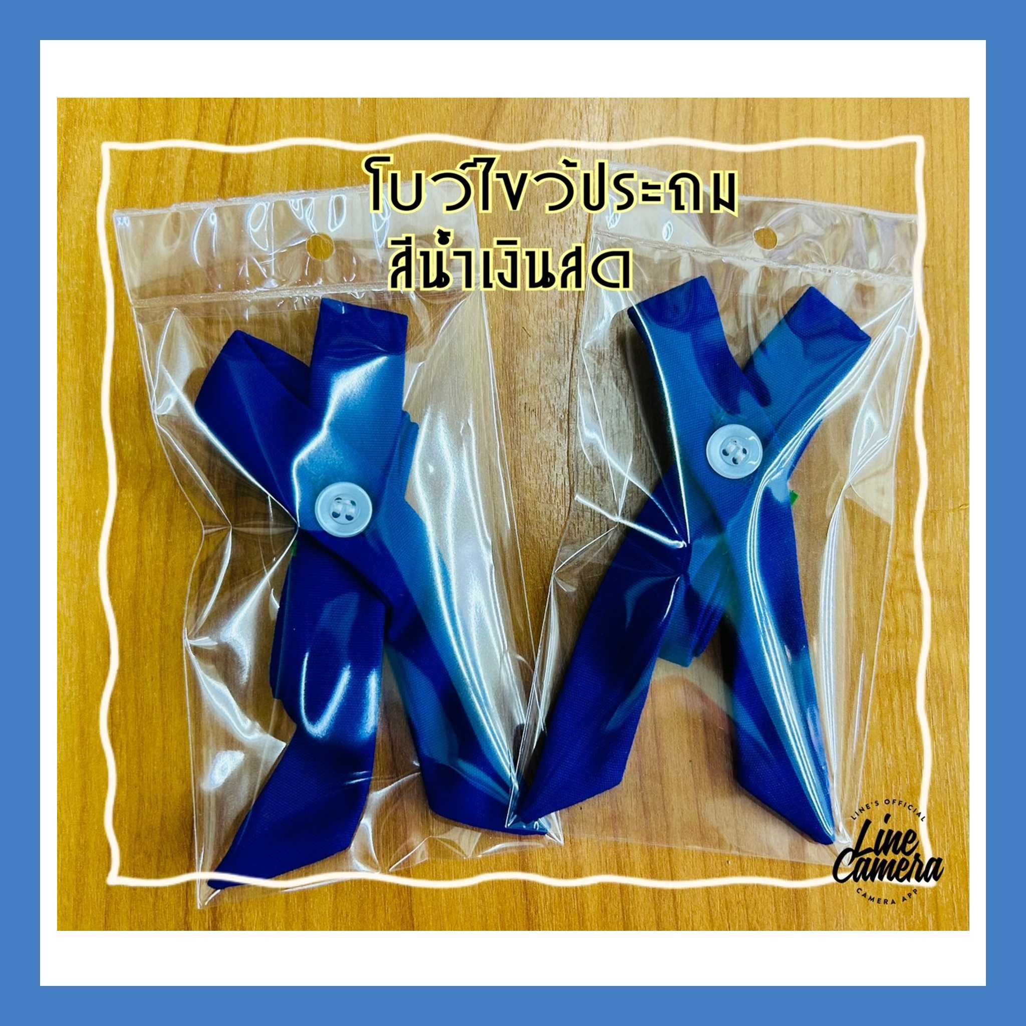 โบว์ไขว้ สีกรมท่า สีน้ำเงิน