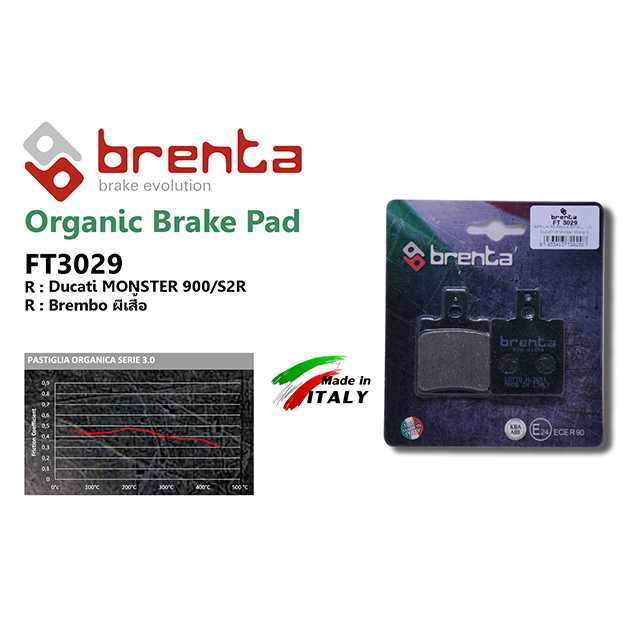 brenta BR3029(Organic, Rear) (BRENTA)-Ducati MONSTER 900/S2R/Brembo Gold line