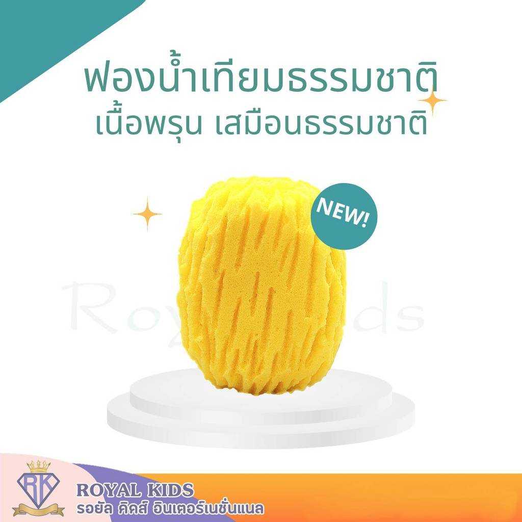 U0011-1 ฟองน้ำเทียม สำหรับอาบน้ำเด็ก ฟองน้ำอาบน้ำเด็ก ฟองน้ำขัดตัว ถูตัวเด็ก