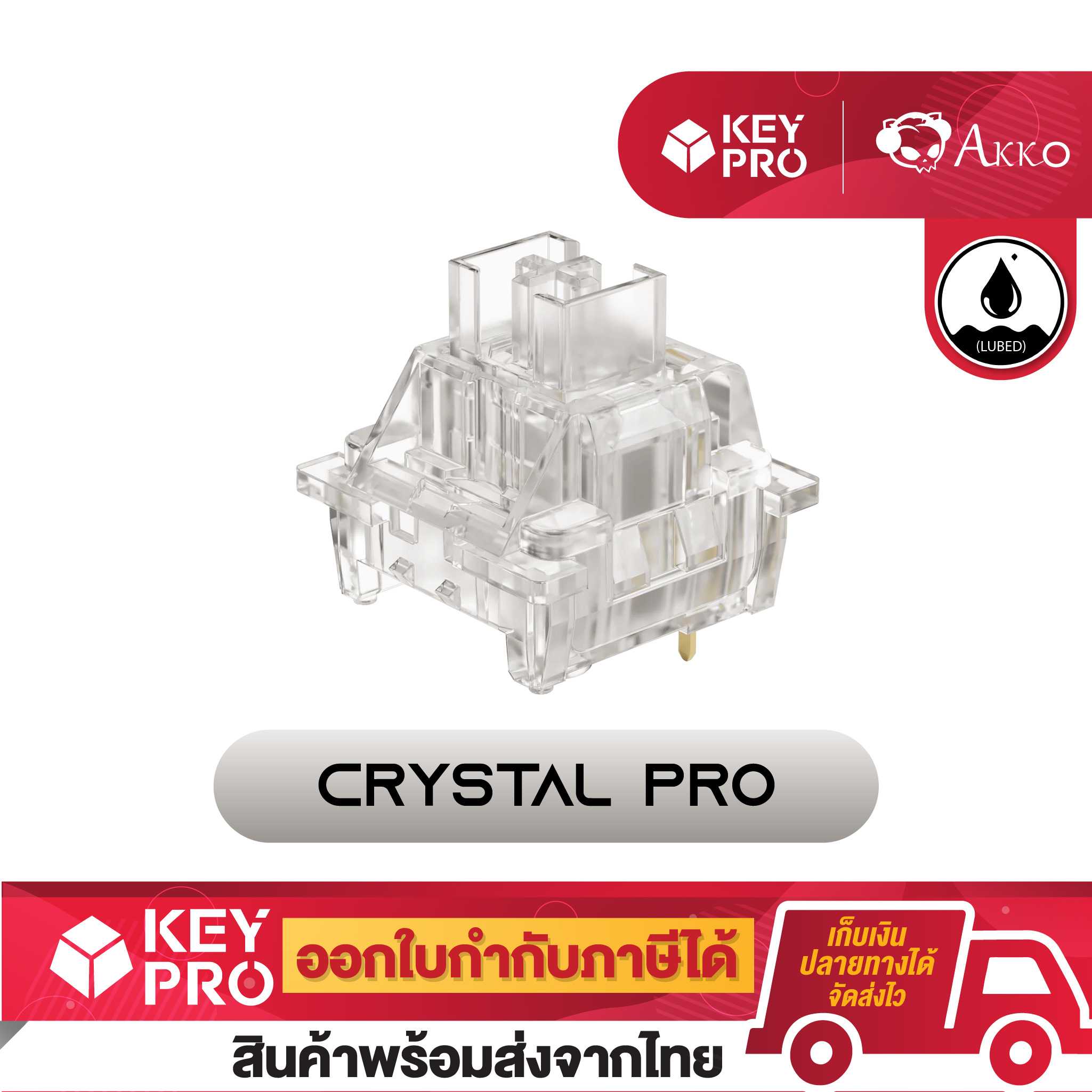 (45 ตัว) สวิตช์ AKKO V3 Crystal Pro Switch Linear Custom Mechanical Keyboard