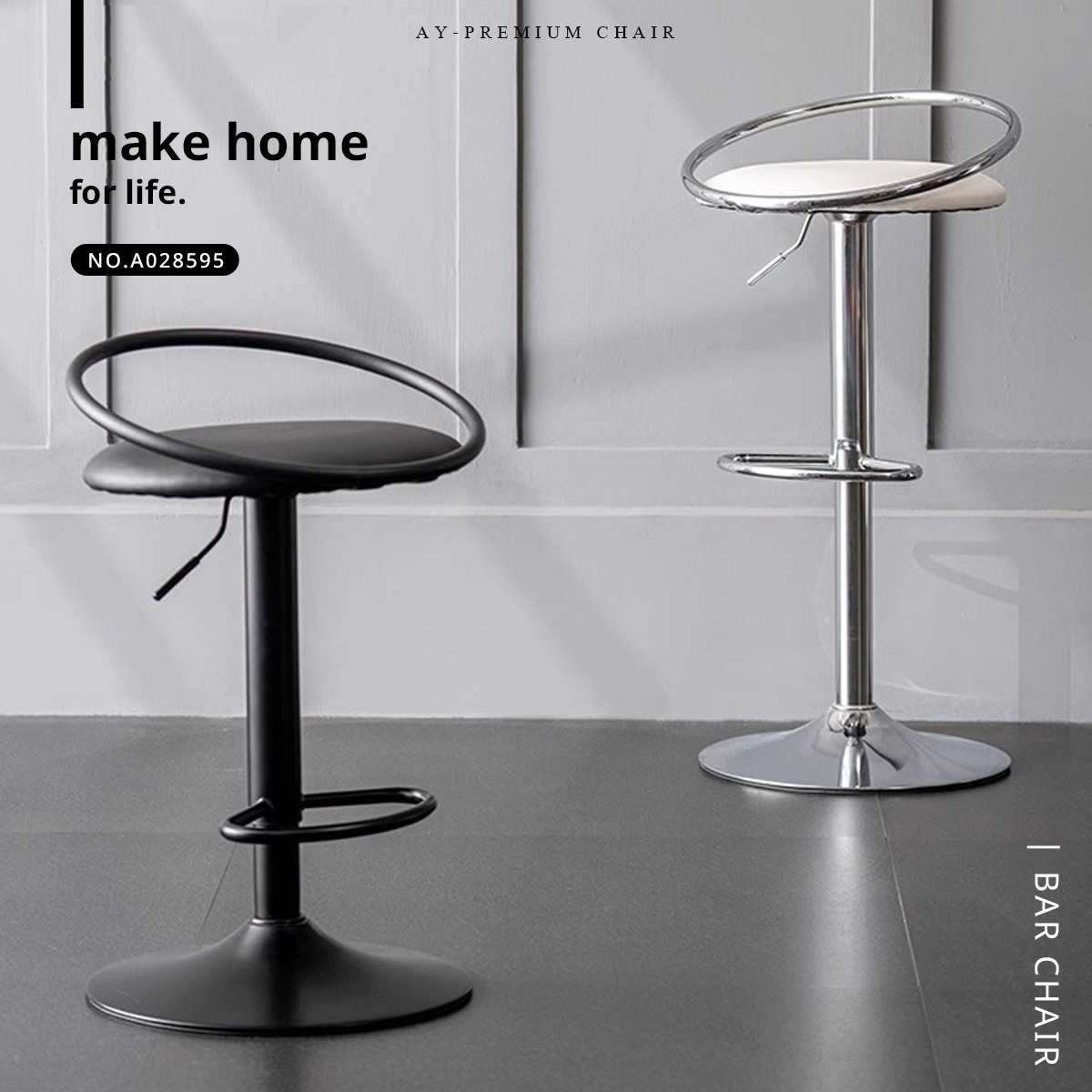 เก้าอี้บาร์