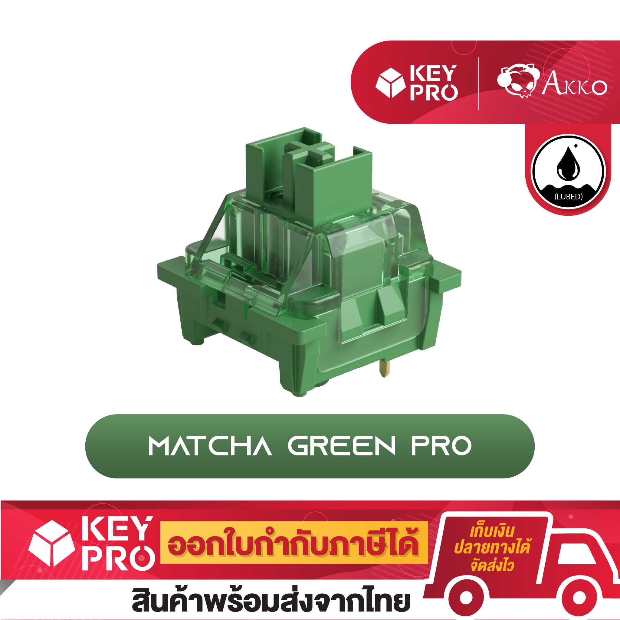 (45 ตัว) สวิตช์ AKKO V3 Matcha Green Pro Switch [Linear] Mechanical Keyboard Lube