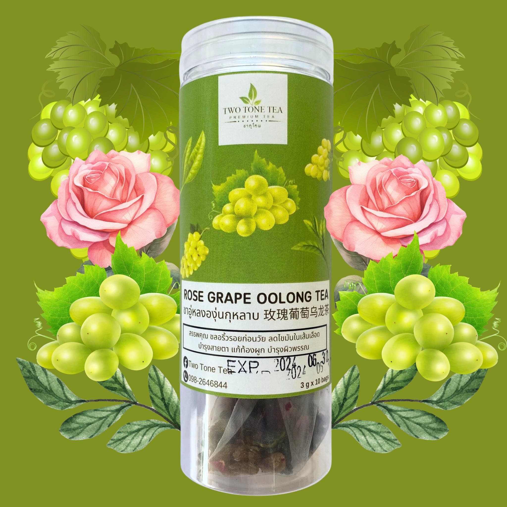ชาอู่หลงองุ่นกุหลาบ 10 ซอง grape oolong tea ชาผลไม้ ชาอู่หลง ชาจีน Two Tone Tea ชาซอง