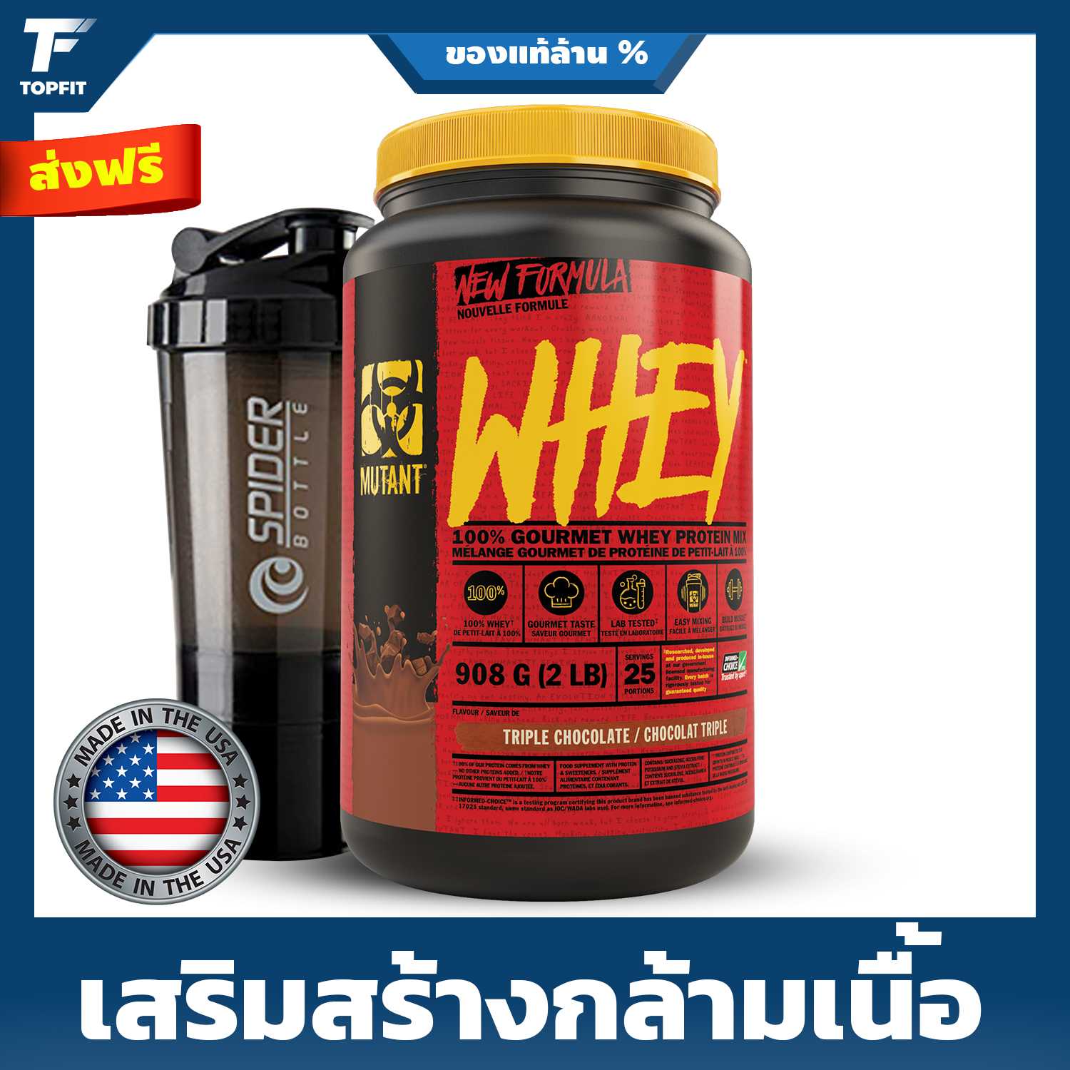 Mutant Whey 100% Whey Protein - 2 LB