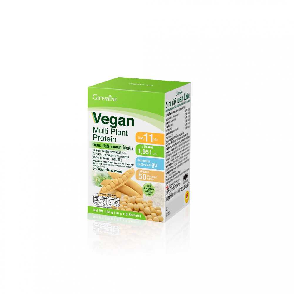 กิฟฟารีน วีแกน มัลติ แพลนท์ โปรตีน รสหวาน ขนาด 8 ซอง Vegan Multi Plant Protein