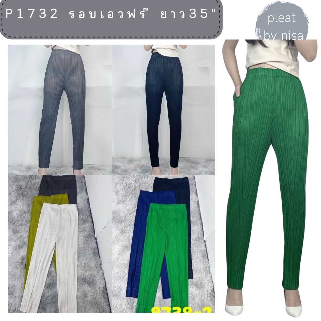 PleatByNisa (พร้อมส่ง) กางเกงอัดพลีท P1732