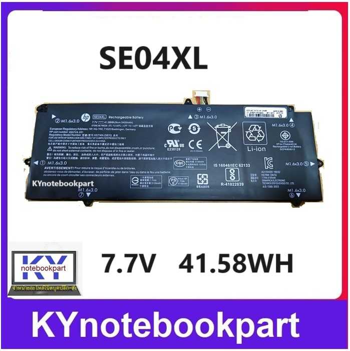 BATTERY ORIGINAL HP แบตเตอรี่ ของแท้ HP Pro X2  HSTNN-DB7Q, SE04XL