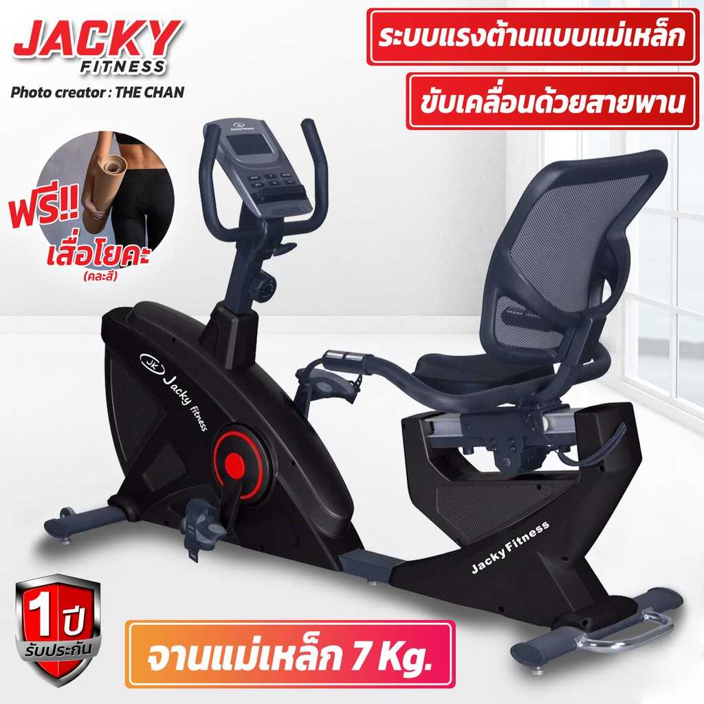 จักรยานเอนปั่น JACKY FITNESS รุ่น YK-BK8719R