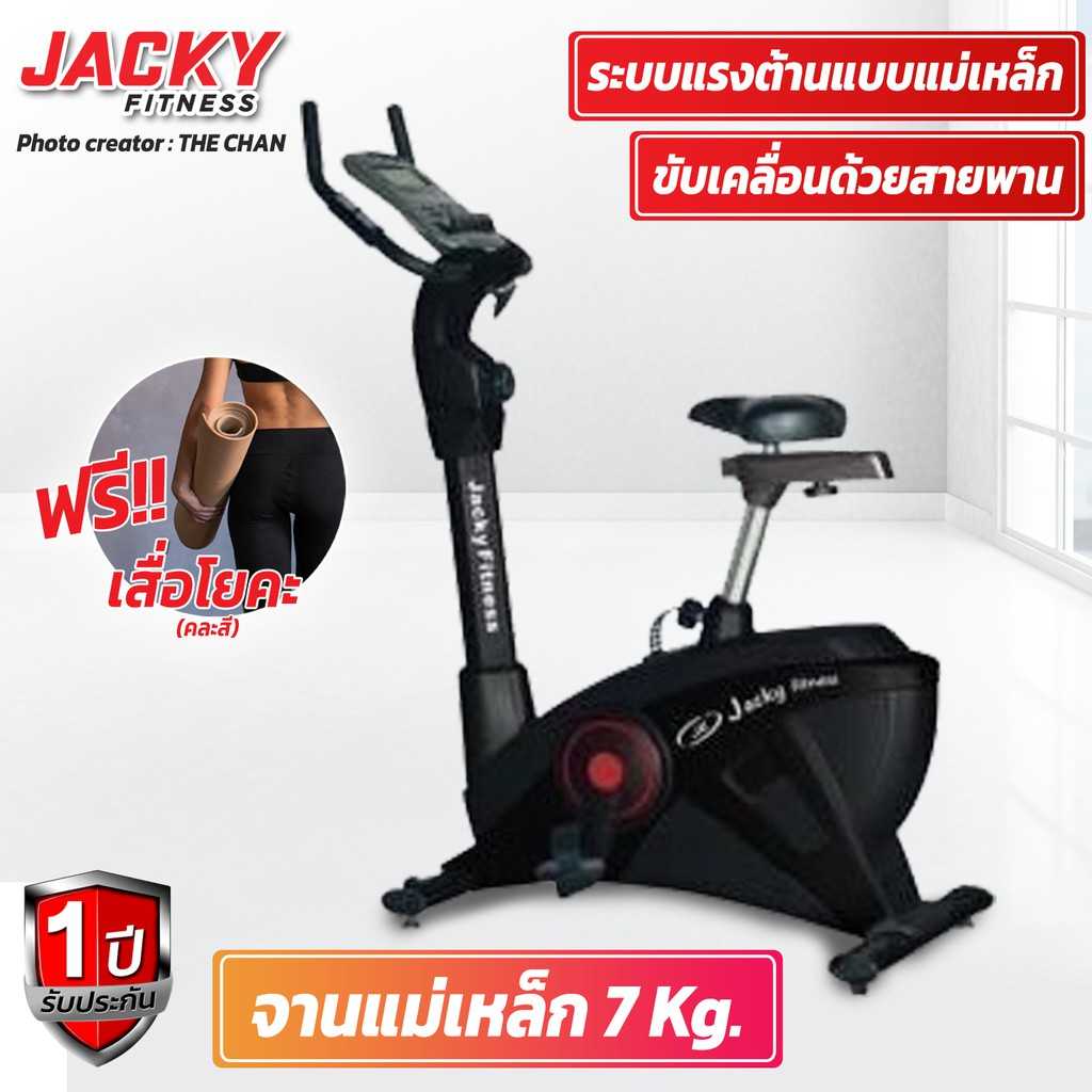 จักรยานออกกำลังกาย JACKY FITNESS รุ่น YK-BK8719