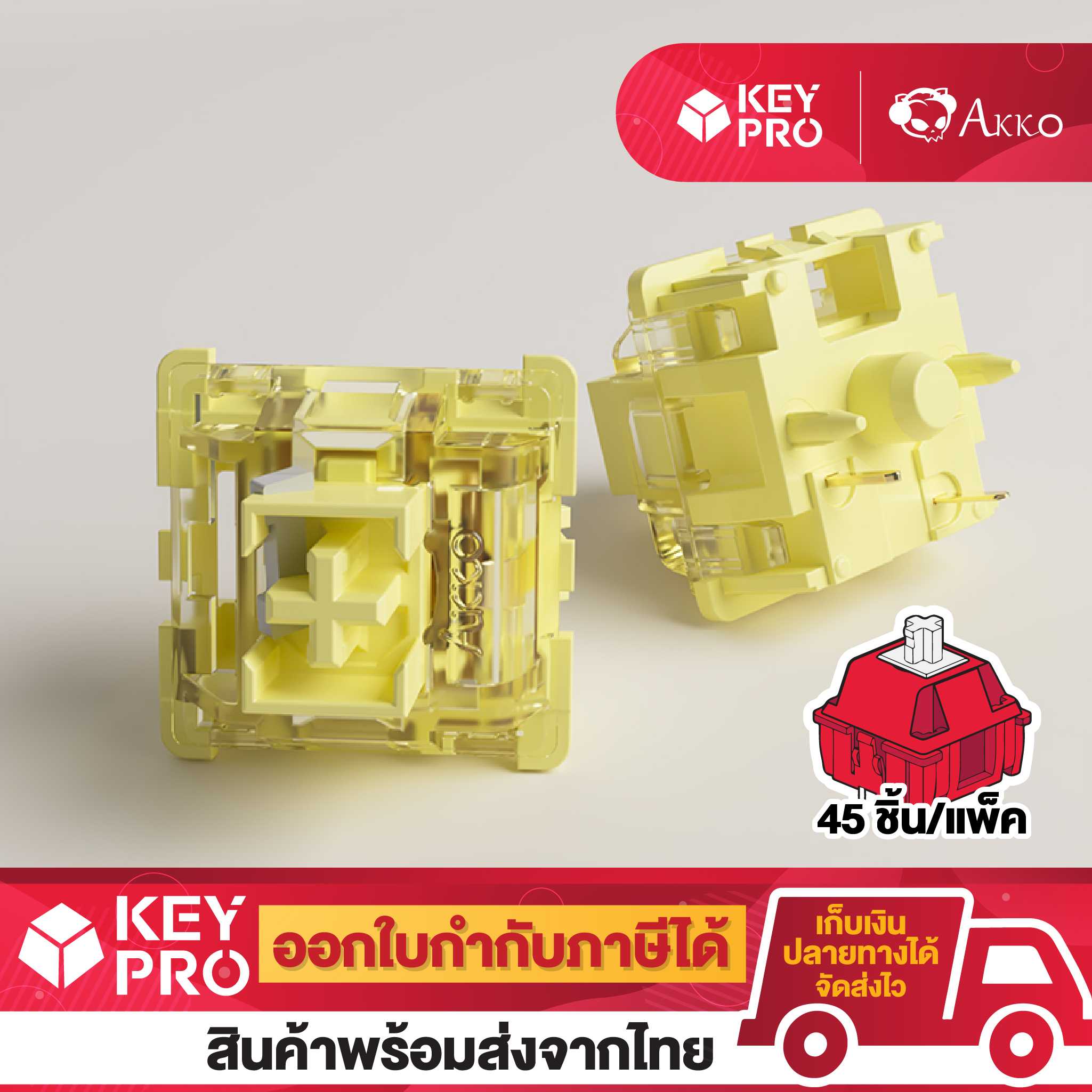 (Lubed, 45 ตัว) สวิตช์ AKKO V3 Cream Yellow Pro Switch Linear 5 Pin สวิตช์คีย์บอร์ด