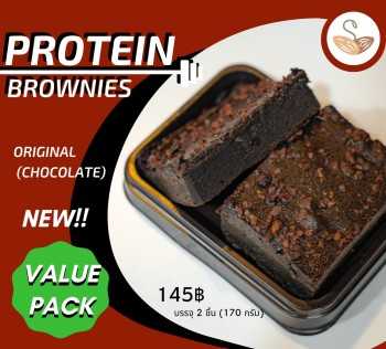 SPS protein brownies แพ็คคู่