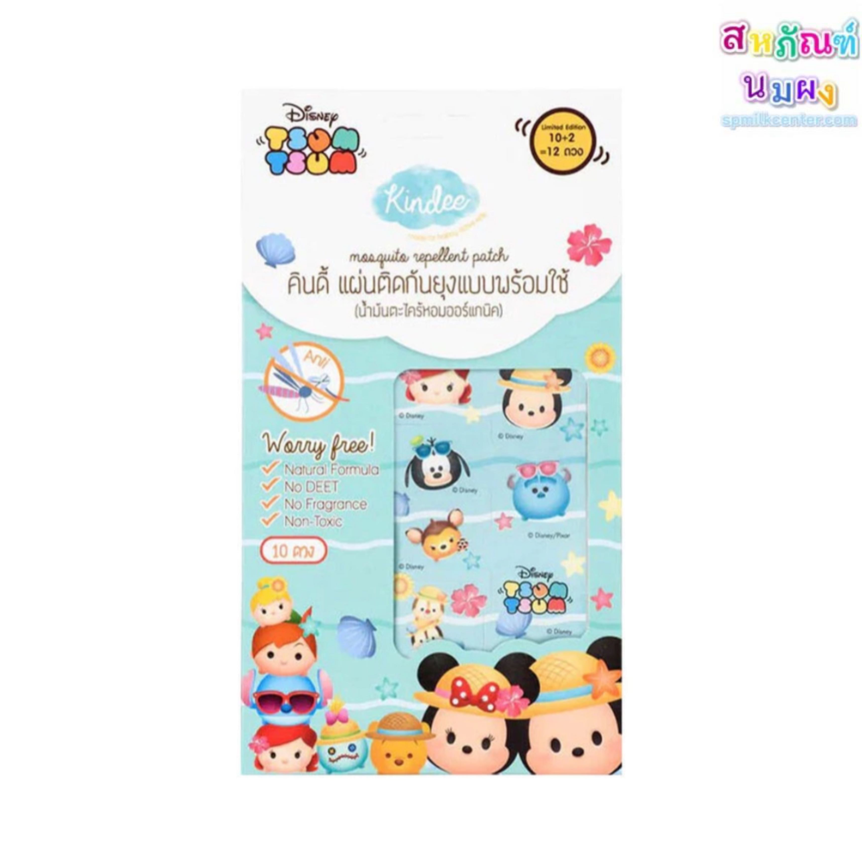 สติ๊กเกอร์กันยุง Kindee (10ดวง)