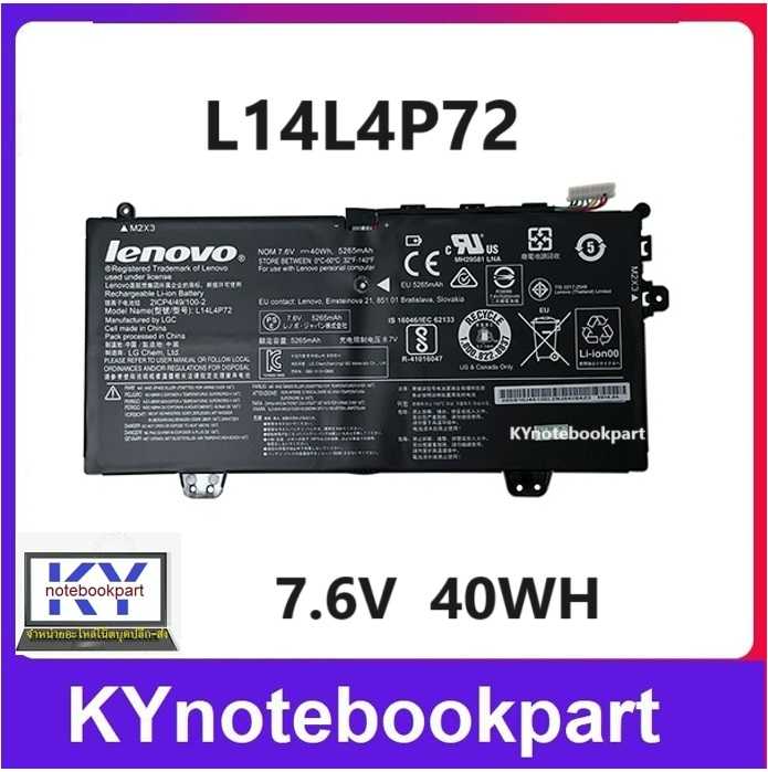 BATTERY ORIGINAL Lenovo แบตเตอรี่ของแท้ Lenovo YOGA 311 YOGA  700-11ISK L14L4P71 L14M4P71 L14L4P72