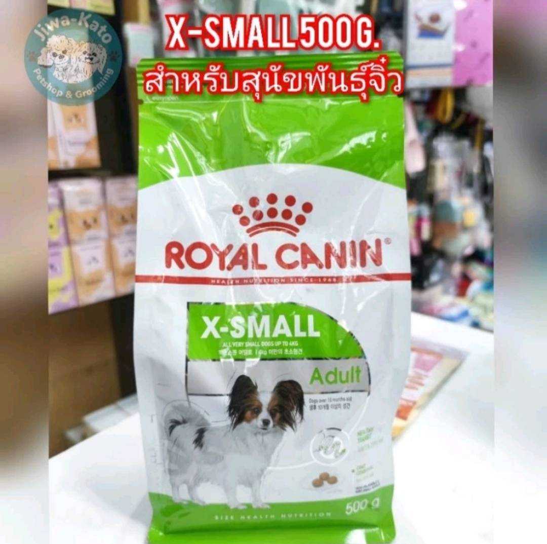 Royal Canin X-Small Adult 500g อาหารเม็ดสุนัข สำหรับสุนัขโต พันธุ์จิ๋ว อายุ 10 เดือน - 8 ปี