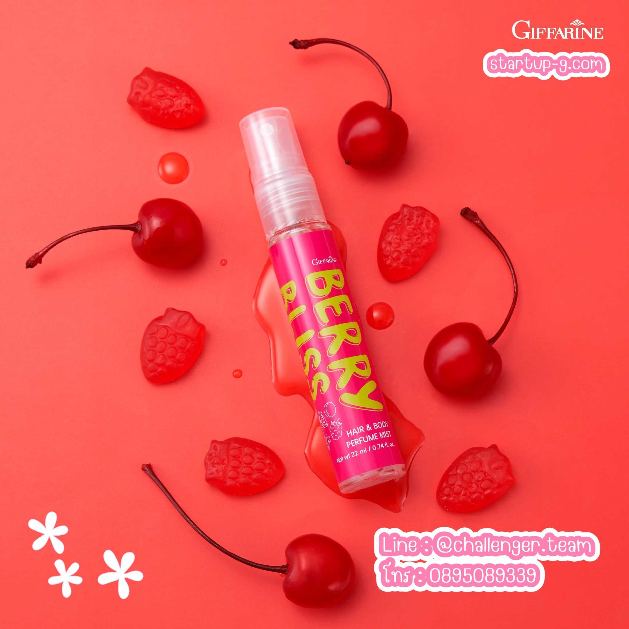 🍒 สเปรย์น้ำหอม เบอร์รี่ บลิส แฮร์ แอนด์ บอดี้ เพอร์ฟูม มิสท์ BERRY BLISS 🍒 กิฟฟารีน Giffarine