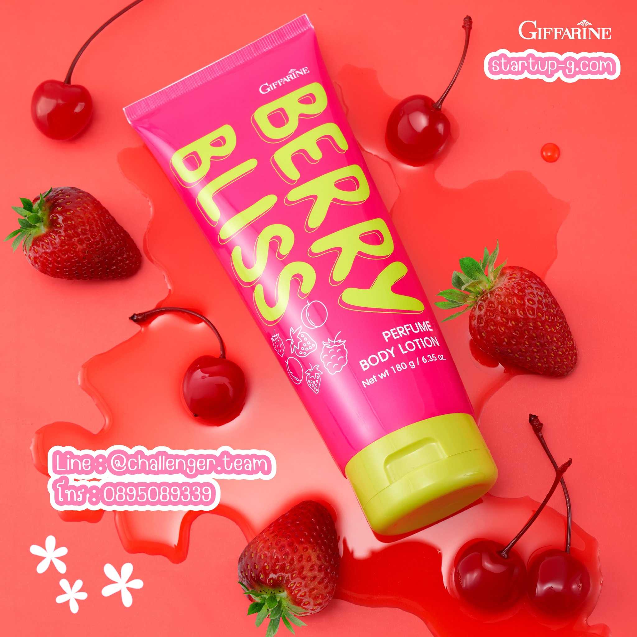 โลชั่นน้ำหอม 🍓 เบอร์รี่ บลิส เพอร์ฟูม บอดี้ โลชั่น บูสต์ผิวใส…อัพผิวหอมตลอดวัน กิฟฟารีน