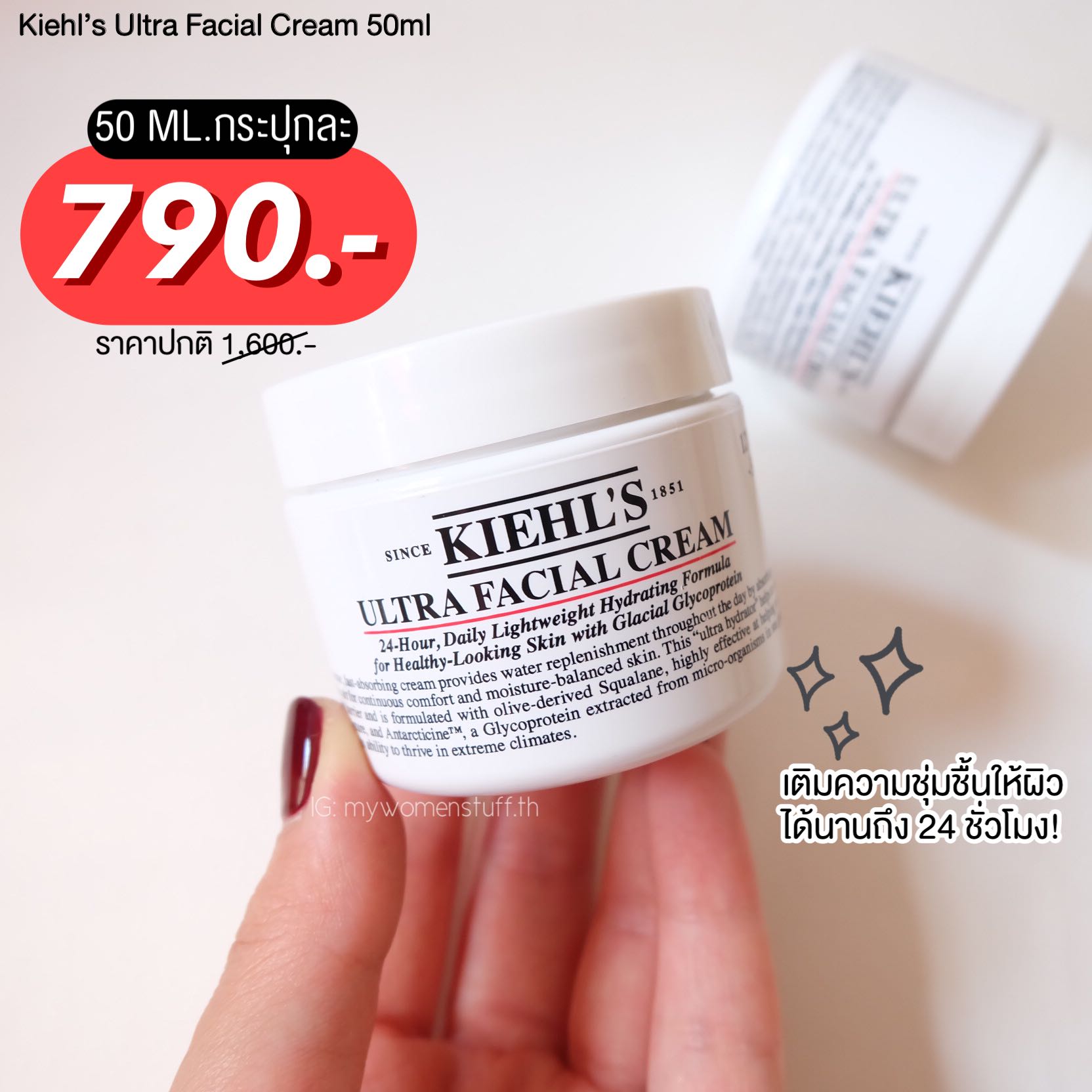 Kiehls Ultra Facial Cream