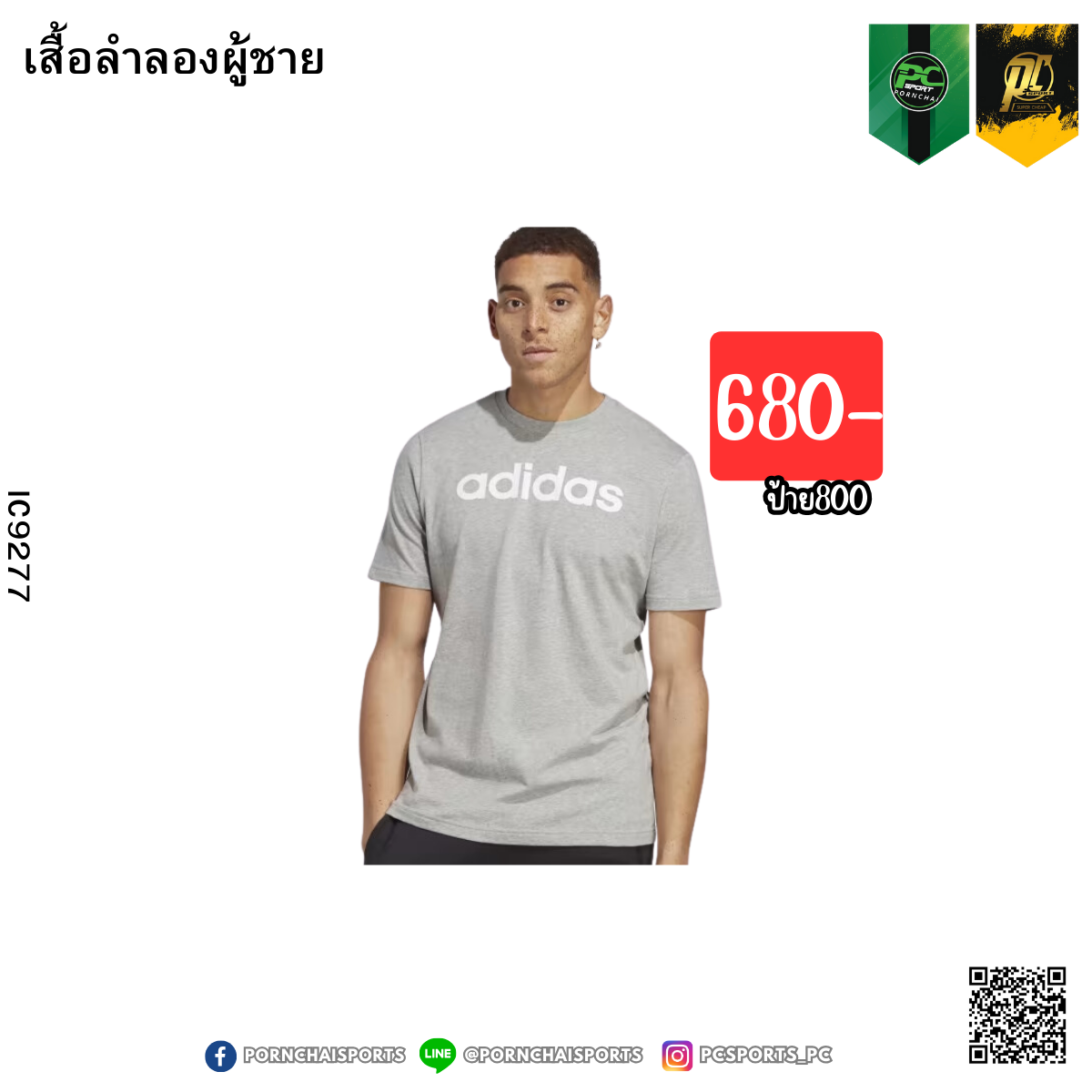 Adidas du1374 top