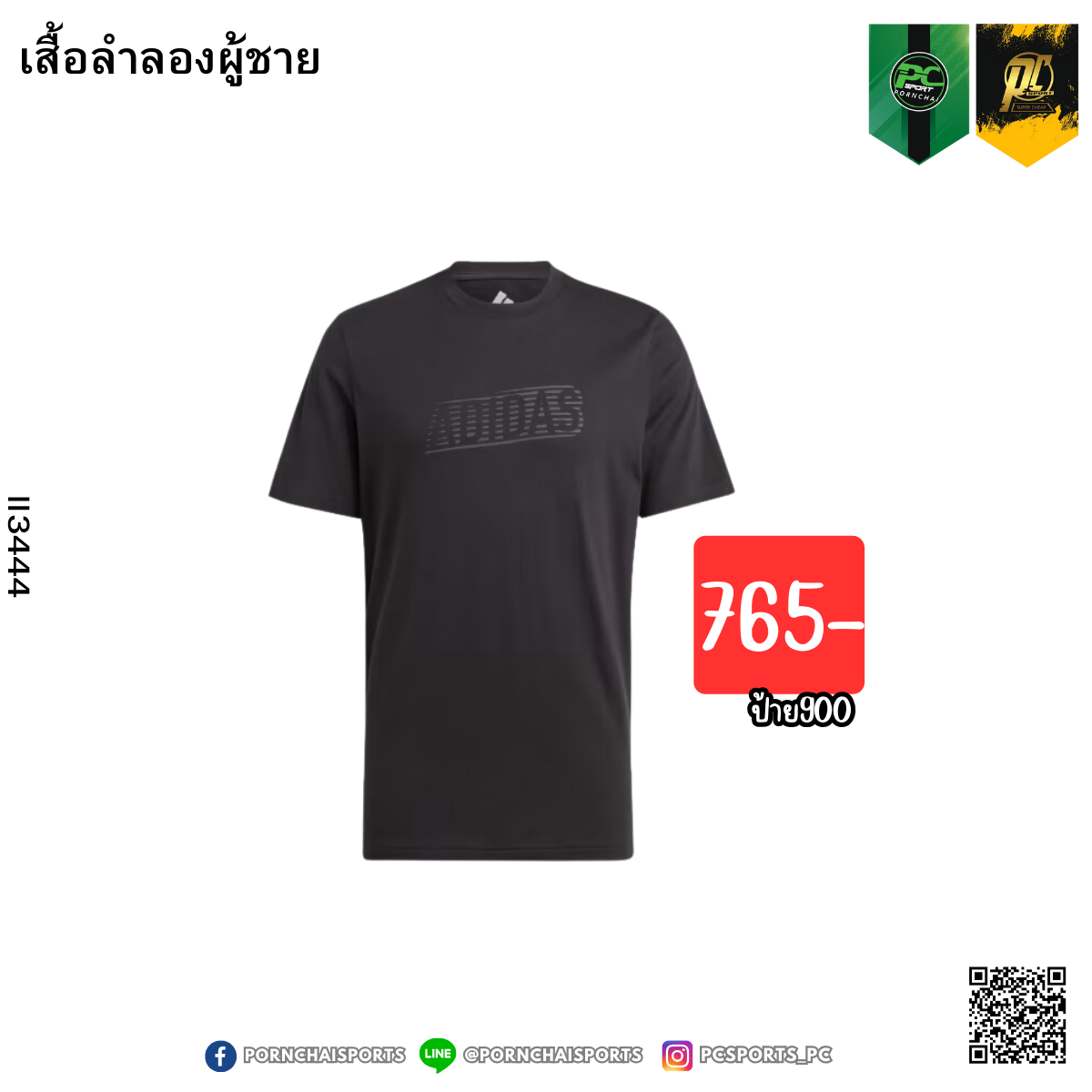 SPORTSWEAR BRAND LOVE T-SHIRT (II3444)