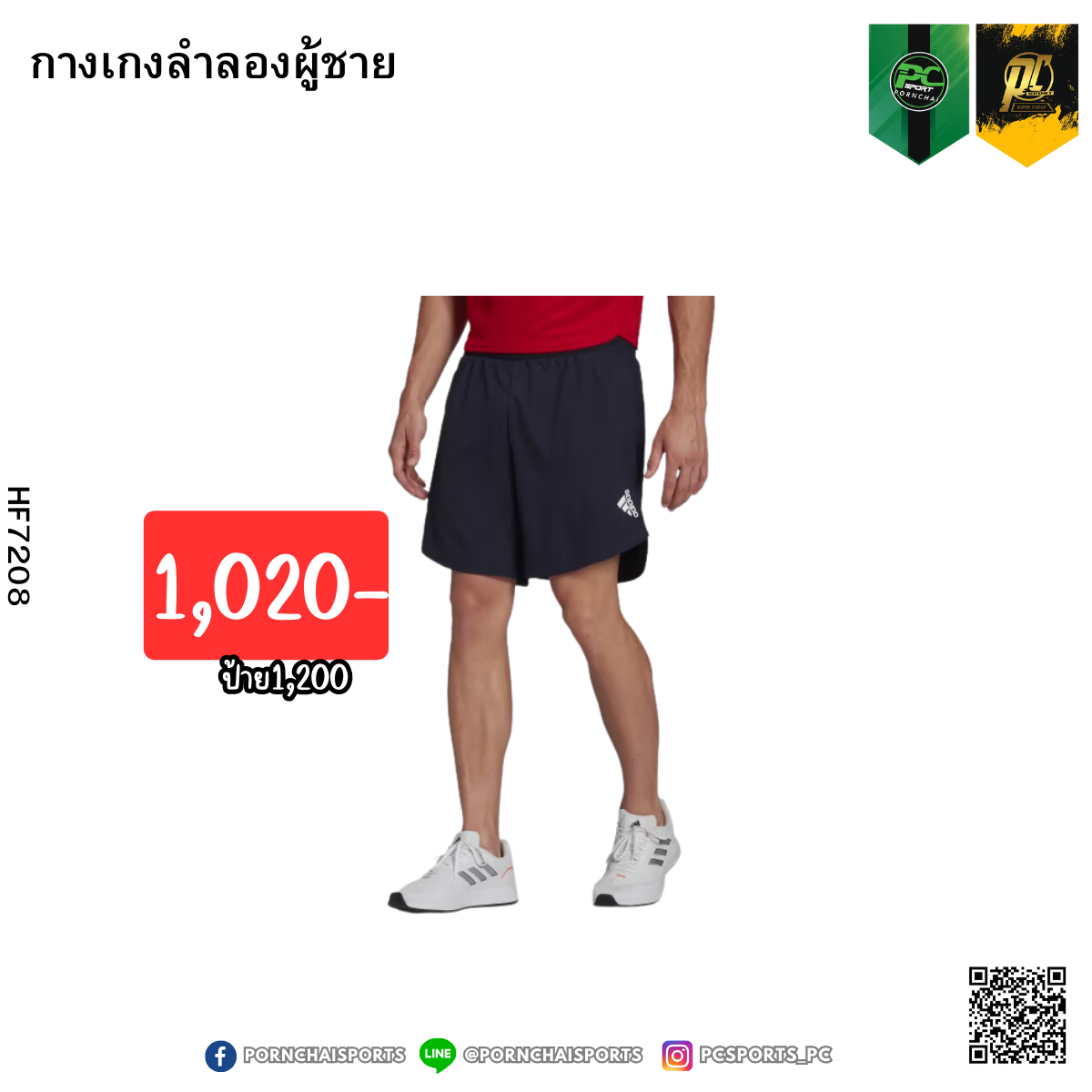 AEROREADY DESIGNED FOR MOVEMENT SHORTS (HF7208)