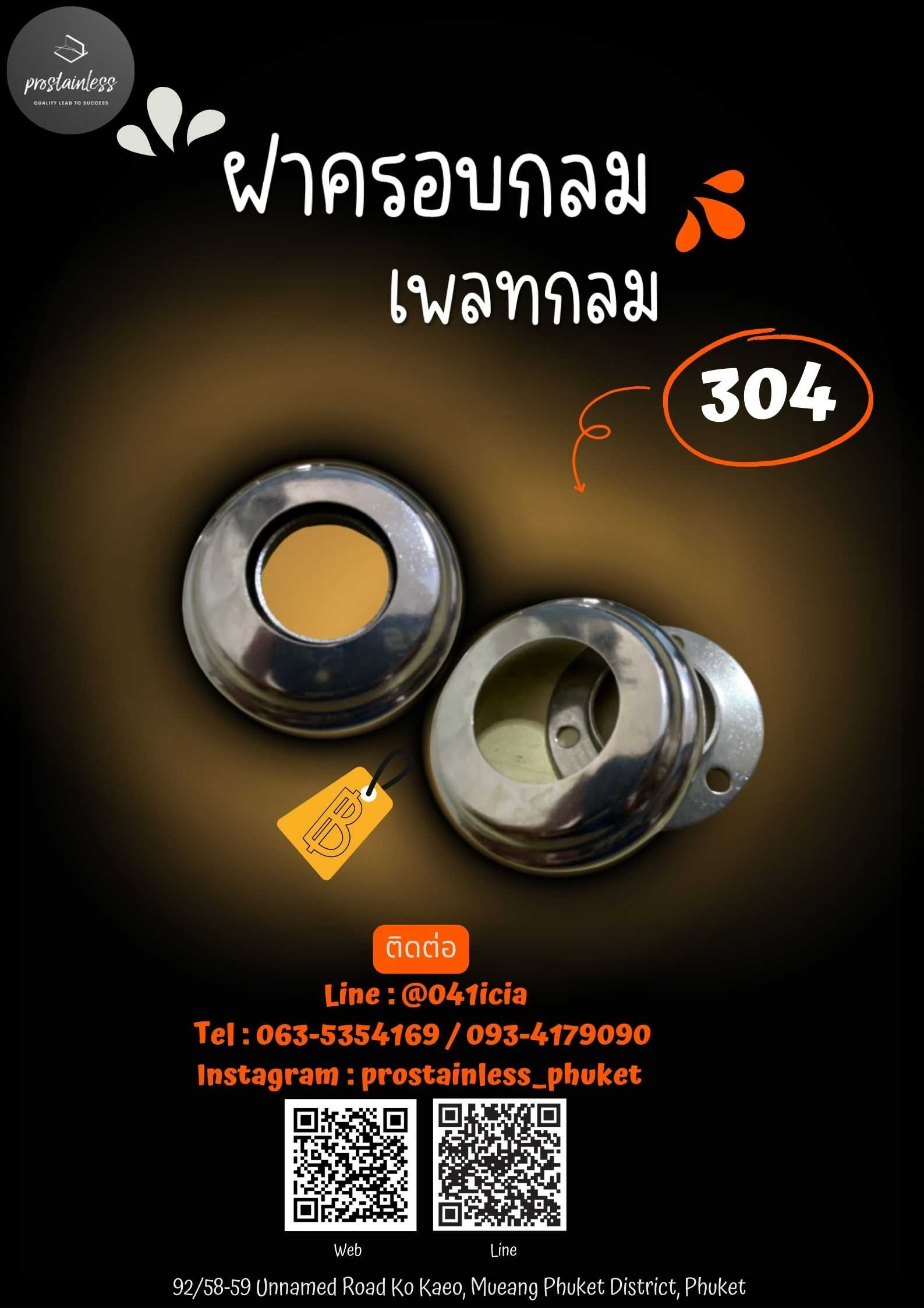 ชุดฝาครอบกลมพร้อมเพลท ขนาด 1 นิ้ว 2 หุน หรือ  1 1/4 นิ้ว (10ชุด)