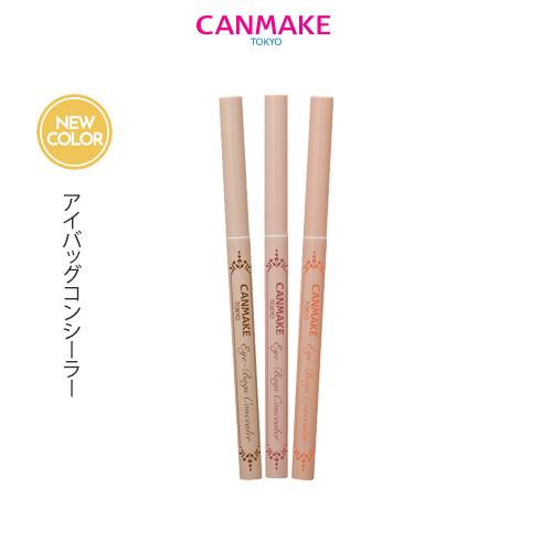 Canmake Eye bag concealer ( 0.3 g) New! ดอลลี่อายส์ ดวงตาหวาน กลมโต