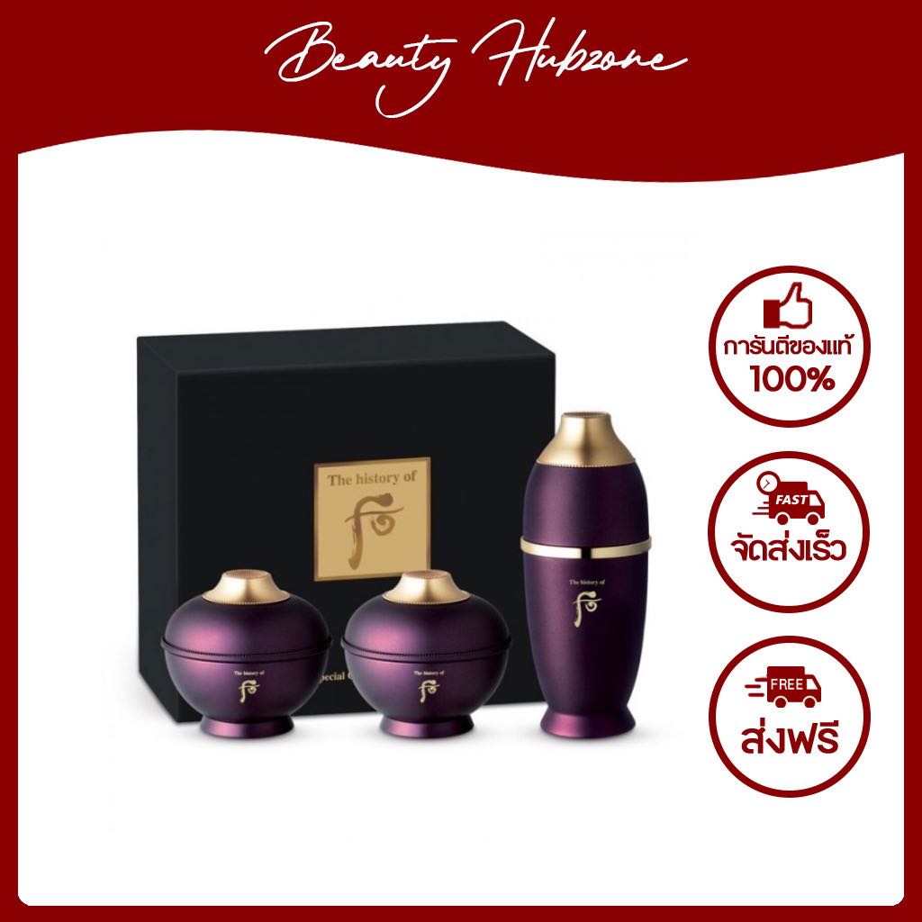 The History of Whoo Hwanyu 3pcs Special Gift Kit