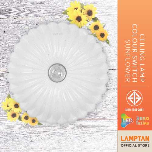 LAMPTAN โคมไฟเพดาน LED Ceiling Lamp Colour Switch รุ่น Switch Sunflower 36w