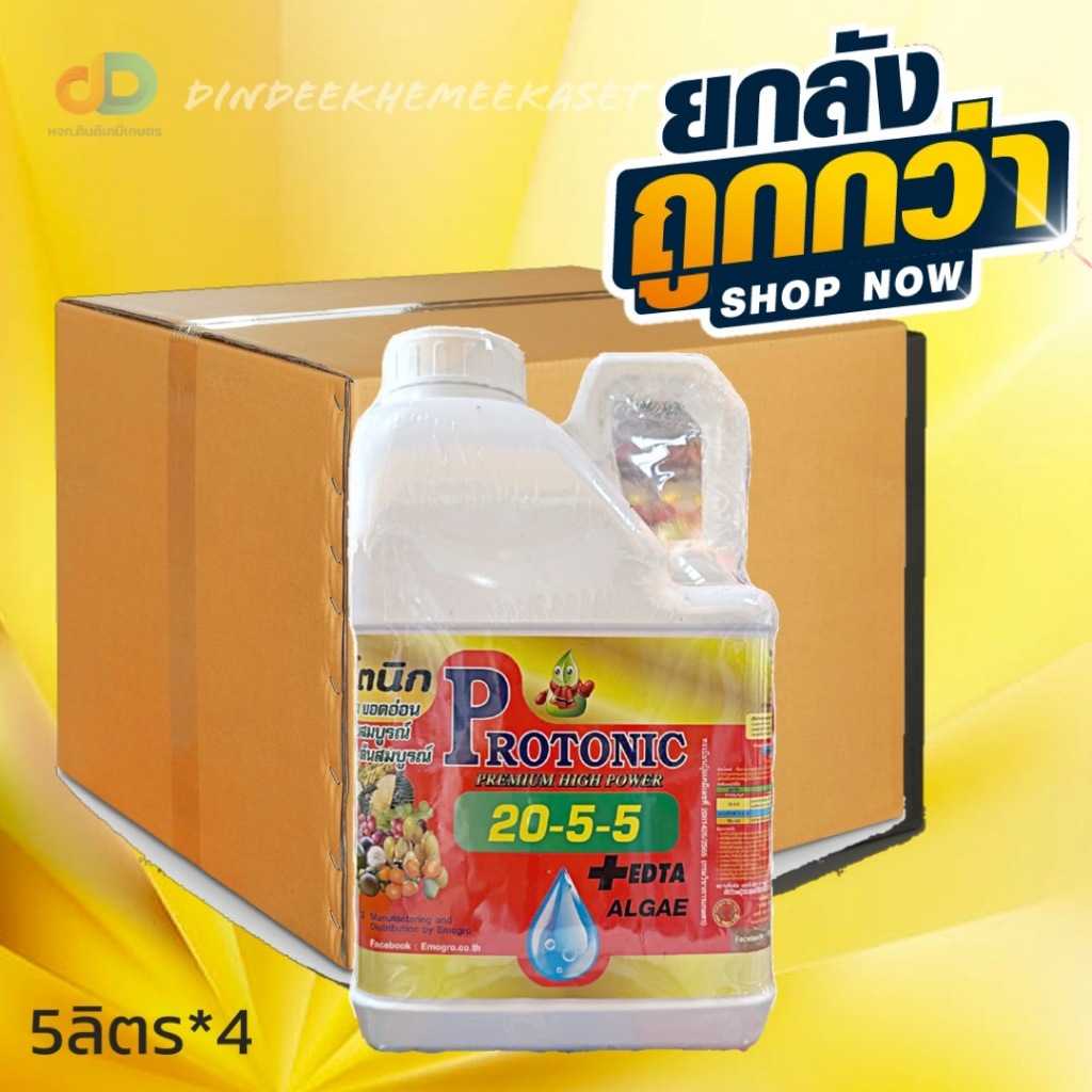 ปุ๋ยน้ำ (ยกลัง4แกลลอน) ปุ๋ยน้ำ 20-5-5 + EDTA Zn S ALGAE ปุ๋ยน้ำทางใบ ขนาด 5 ลิตร