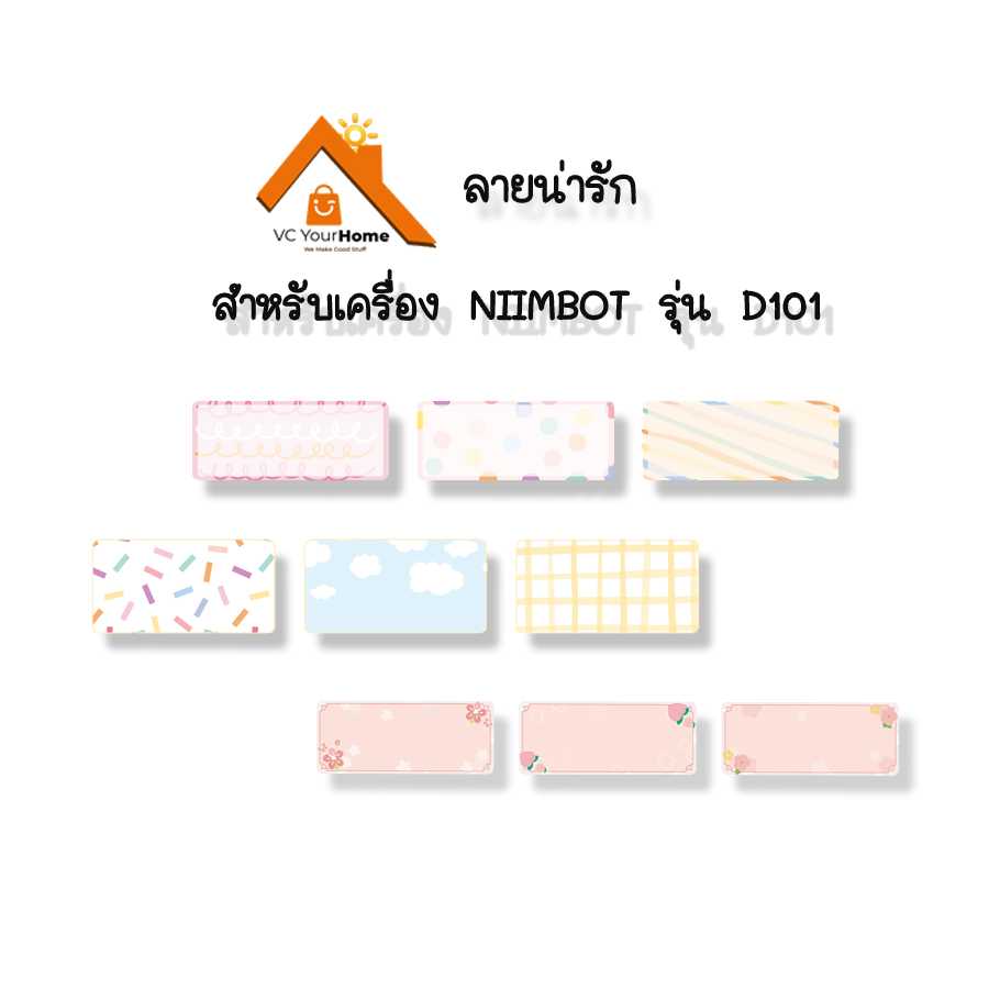 D101 กระดาษสติ๊กเกอร์นิมบอท ลายน่ารัก NIIMBOT thermal label paper สำหรับรุ่น D101