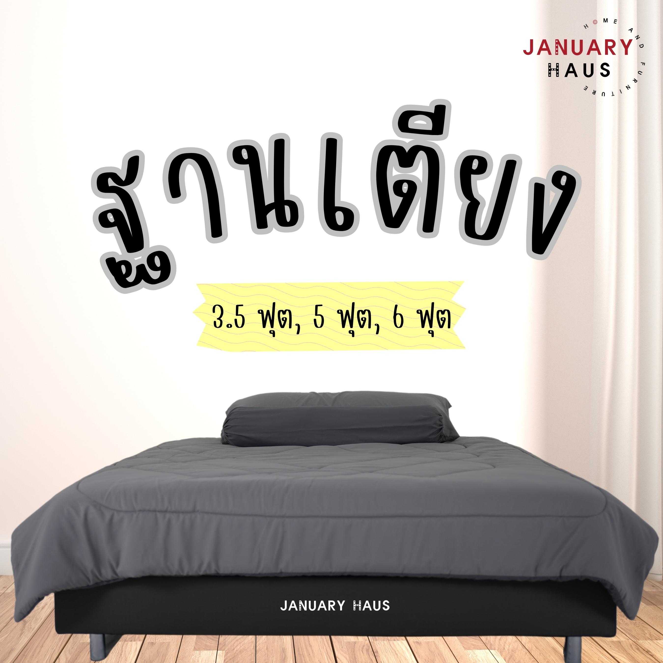 JANUARY HAUS | ฐานเตียง
