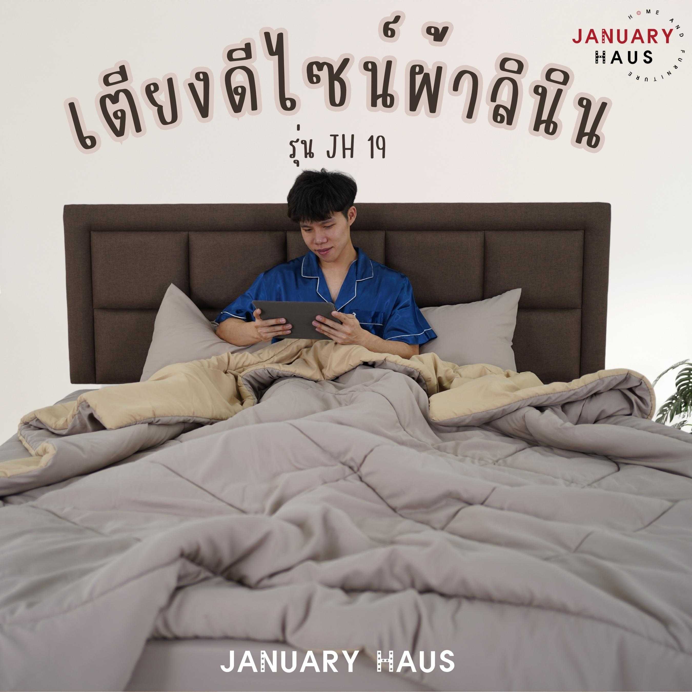 JANUARY HAUS | เตียงดีไซน์ รุ่น JH 19