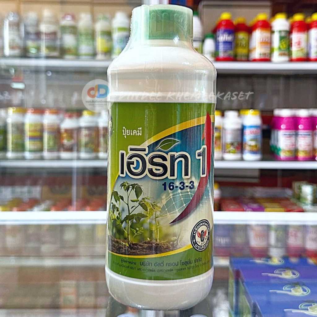 เอิร์ท 1 16-3-3 ปุ๋ยเคมี  ขนาด 1ลิตร ผลิตภัณฑ์ปุ๋ยน้ำที่อยู่ในรูปสารละลายใส การเจริญเติบโตของพืช