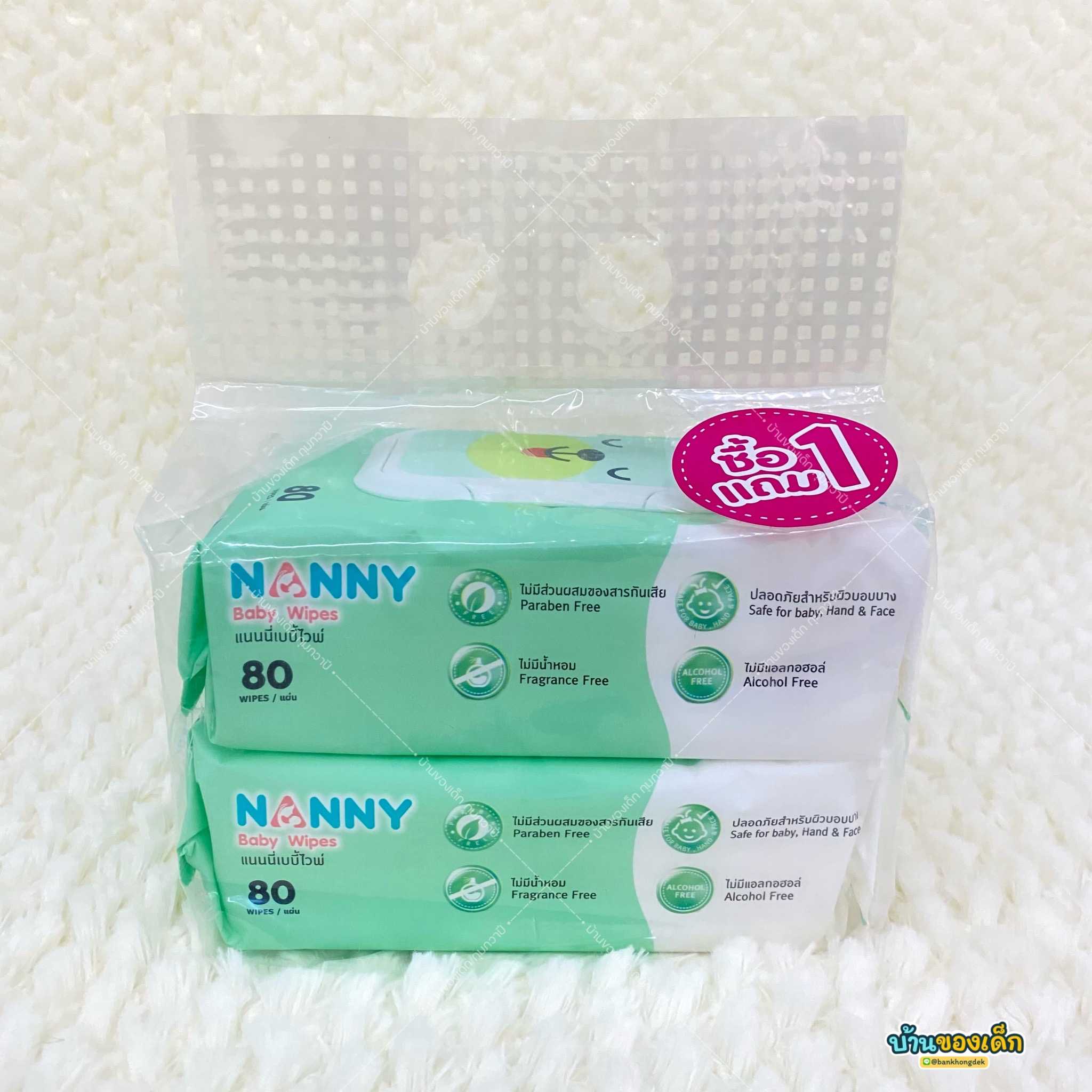 NANNY Baby Wipes ผ้าเปียกทำความสะอาดผิว สูตรน้ำบริสุทธิ์ 99% จำนวน 80 แผ่น (แพ็ค 1แถม1)
