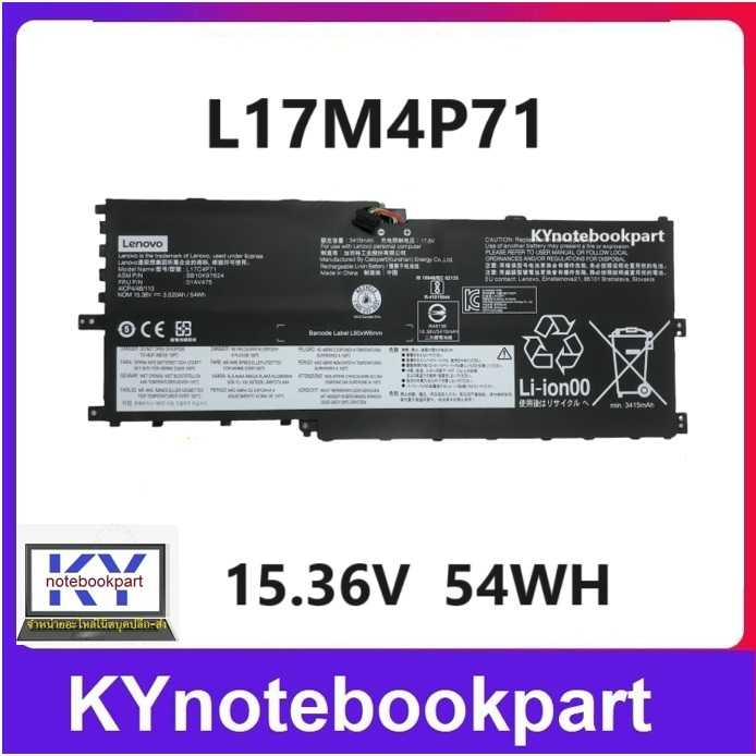 BATTERY ORIGINAL LENOVO แบตเตอรี่ ของแท้ LENOVO  ThinkPad X1 YOGA 3RD GEN  L17C4P71   L17M4P71