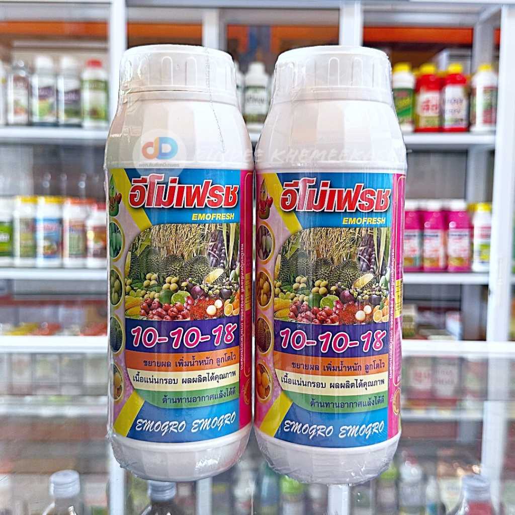 ปุ๋ยน้ำ (ชุด2ขวด) ปุ๋ยน้ำ 10-10-18 + ซิลคอน ปุ๋ยน้ำทางใบ ขนาด 1 ลิตร
