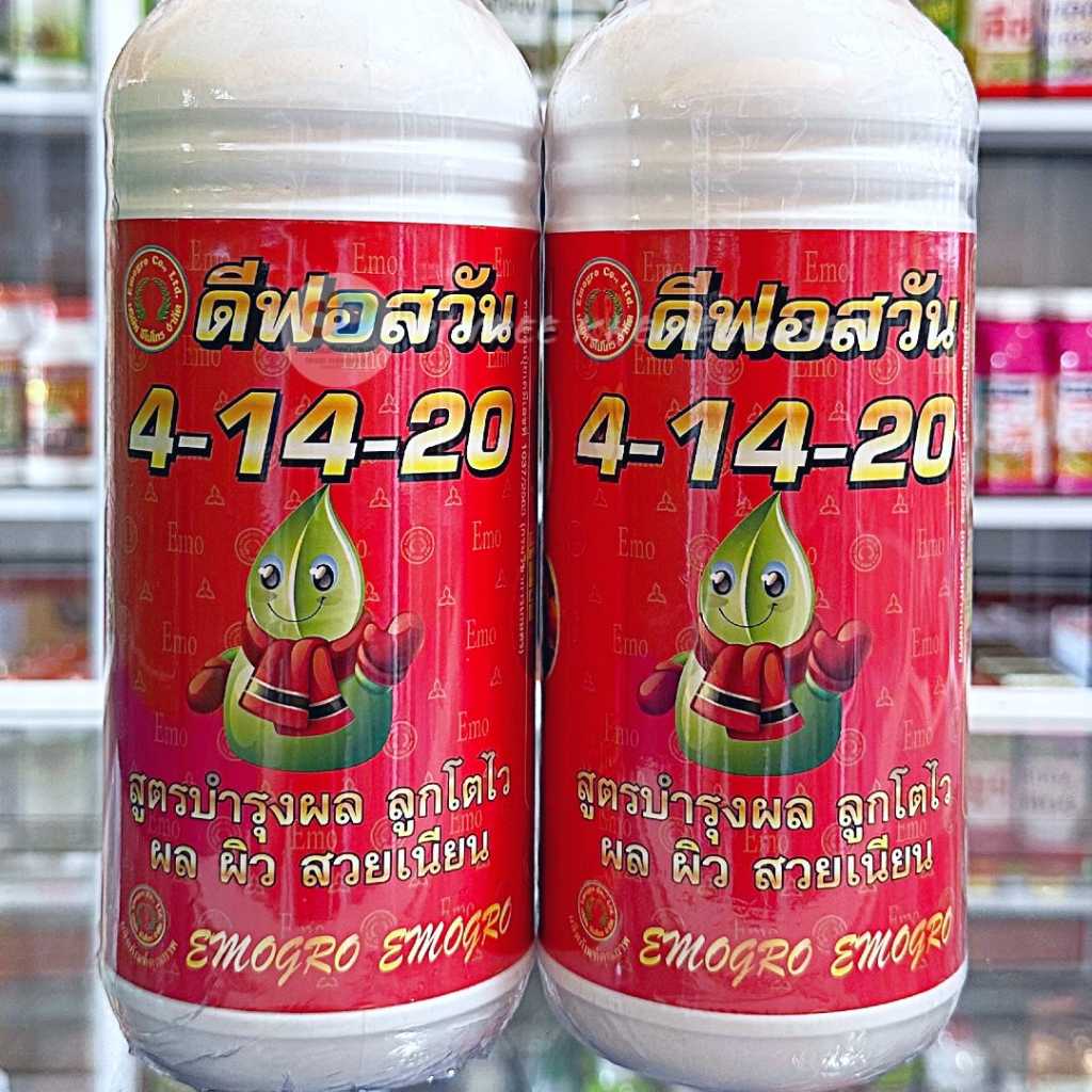 (ชุด2ขวด) ปุ๋ยน้ำ 4-14-20 ปุ๋ยน้ำทางใบ ขนาด 1 ลิตร สูตรบำรุงผล