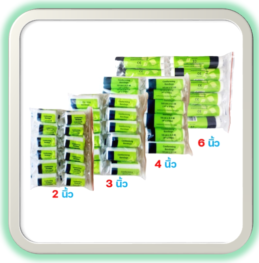 🚑Conforming Bandage🚑 ผ้าก๊อซพันแผลแบบยืดได้ ขนาด 2inx5Y,3inx5Y,4inx5Y,6inx5Y [12 ม้วน/แพ๊ค]